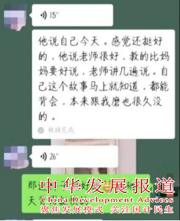 1583821508504290.jpg 家长反馈.jpg