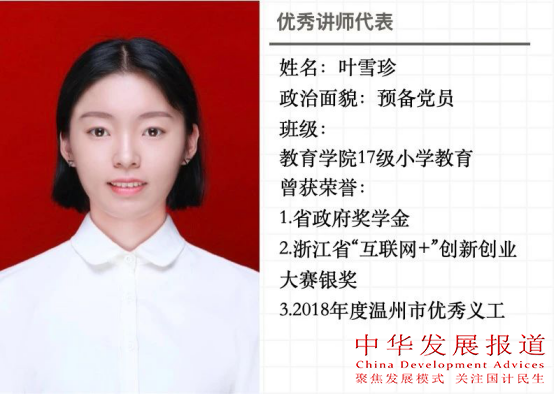 1583822038962589.jpg 优秀讲师代表4.jpg