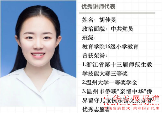 1583822002576719.jpg 优秀讲师代表1.jpg