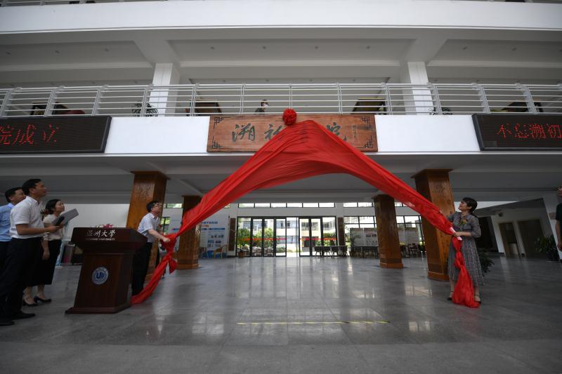 不忘教育初心 培养卓越教师--温州大学溯初书院揭牌成立